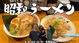 九州筑豊ラーメン山小屋に新メニューが登場したぞ！